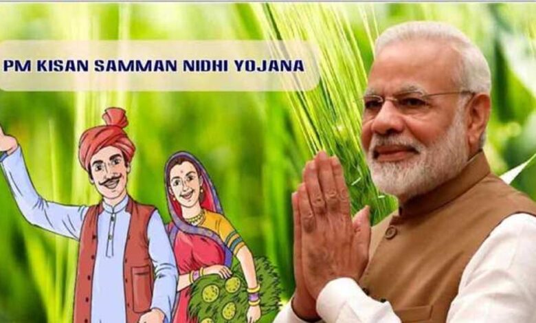 19 नवंबर को PM मोदी 10 करोड़ किसानों के खातों में ट्रांसफर करेंगे किसान सम्मान निधि की 21वीं किश्त