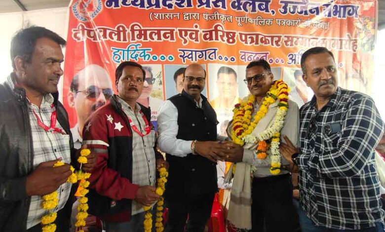 उज्जैन के पत्रकारों ने पत्रकारिता जगत के प्रेरणास्रोत