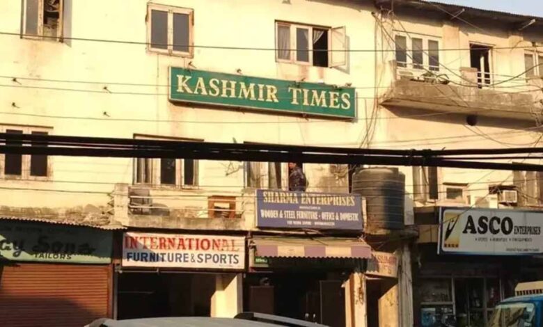 कश्मीर टाइम्स दफ्तर पर छापा: AK-47 कारतूस मिलने से सनसनी, अख़बार ने लगाया दमन का आरोप