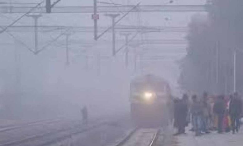 कोहरे का कहर! अगले 3 महीने तक 24 ट्रेनें रद्द—यात्रा से पहले ज़रूर देखें पूरी लिस्ट