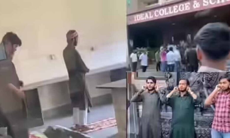 कॉलेज में नमाज़ विवाद ने पकड़ा तूल; प्रदर्शन के बीच छात्रों ने मांगी माफी