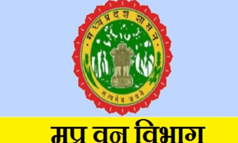 मध्य प्रदेश वन विभाग का बड़ा एलान: उच्च पदस्थ अधिकारियों को नहीं होगा डिमोट, कर्मचारियों में राहत