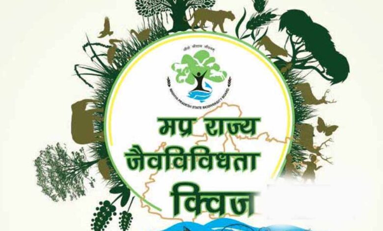 प्रदेश के जिला मुख्यालयों में राज्य जैव विविधता क्विज-2025 का आयोजन