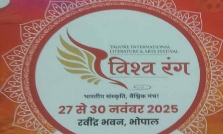 ‘विश्व-रंग’-टैगोर-अंतरराष्ट्रीय-साहित्य-एवं-कला-महोत्सव-2025-का-रवीन्द्र-भवन-में-भव्य-शुभारंभ-आज