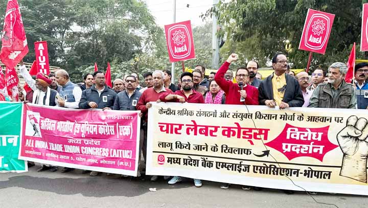 चार लेबर कोड्स के खिलाफ देशव्यापी प्रतिरोध तेज: भोपाल में श्रमिक संगठनों का जोरदार संयुक्त प्रदर्शन