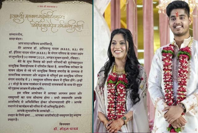 सीएम-मोहन-यादव-के-डॉक्टर-बेटे-की-शादी-का-कार्ड-हुआ-वायरल