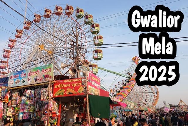 ग्वालियर व्यापार मेला 25 दिसंबर से: झूला सेक्टर में सजावट जारी, सैलानियों के लिए तैयारियां