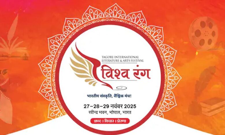 संस्कृति की रंगो-महक से फिर गुलज़ार होगा ‘विश्व रंग’, चार दिन, 90 सत्र, 35 देश, 1000 प्रतिभागी