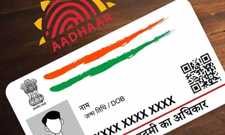 uidai-ने-आधार-के-नियम-बदल-दिए,-नाम,-पता-और-जन्मतिथि-में-नए-बदलाव