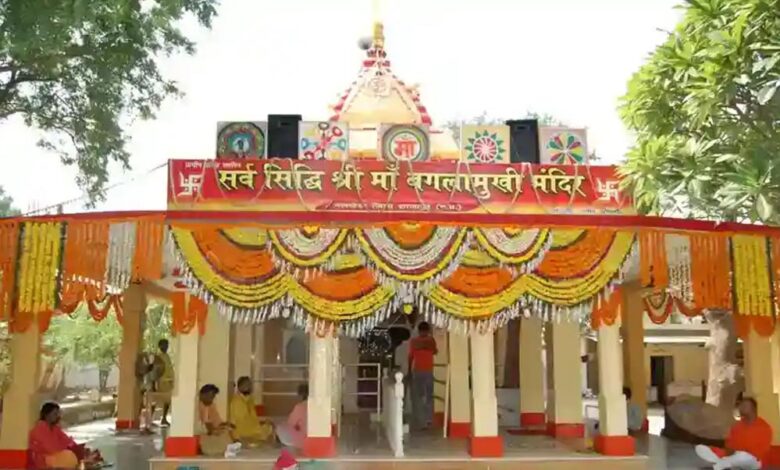 एमपी हाईकोर्ट ने बगलामुखी मंदिर की फर्जी डिक्री रद्द की, 200 करोड़ की जमीन पर सरकार का अधिकार बहाल