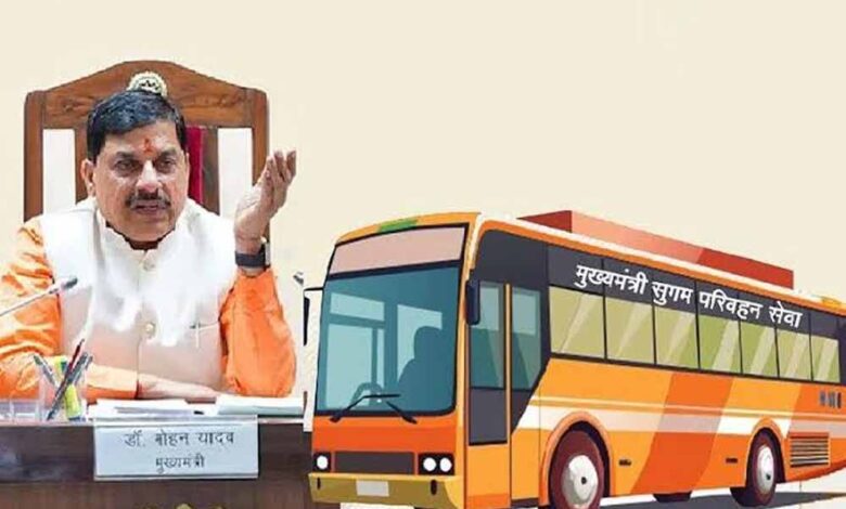 इंदौर-में-शुरू-होगी-सीएम-सुगम-परिवहन-सेवा,-5-साल-तक-के-बच्चों-को-मिलेगा-फ्री-सफर