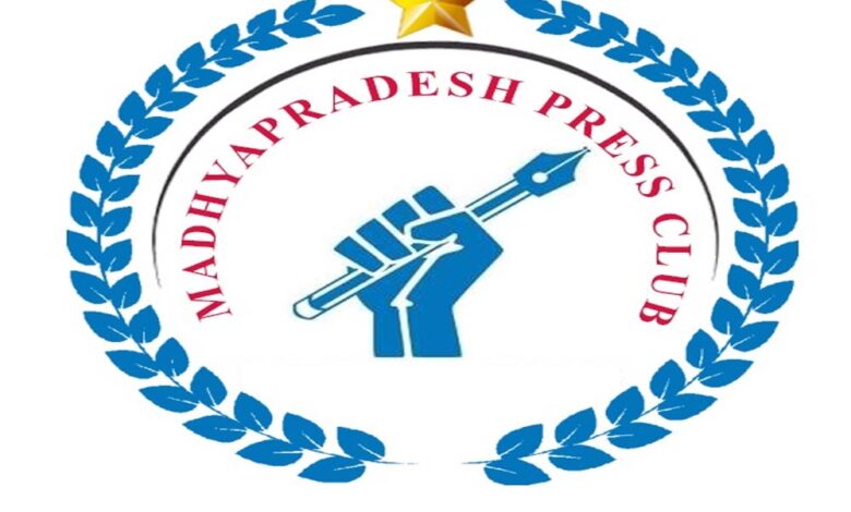 मध्य प्रदेश प्रेस क्लब का 33वाँ स्थापना दिवस