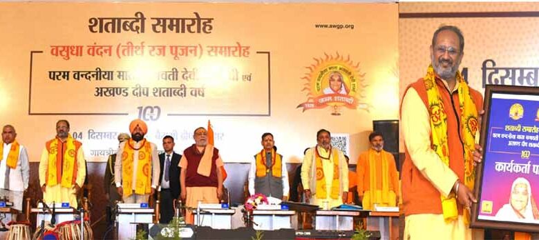 हरिद्वार के वैरागी द्वीप से शुरू हुआ शताब्दी वर्ष, वसुधा वंदन समारोह बना साक्षी