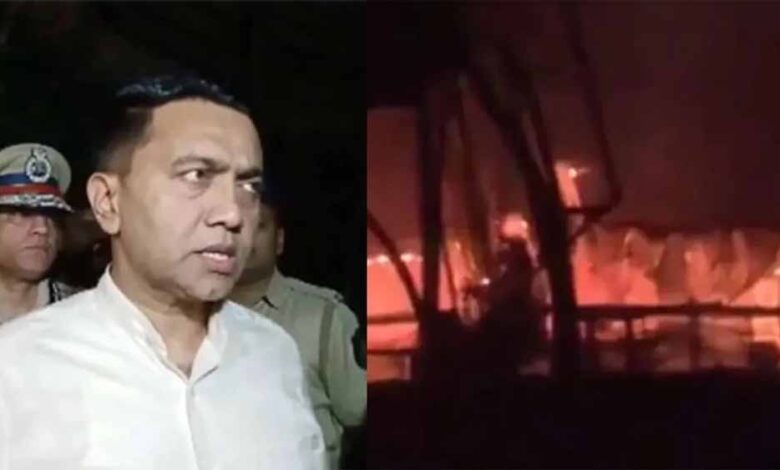 गोवा नाइटक्लब हादसा: मालिकों पर गैर इरादतन हत्या का मुकदमा दर्ज, जांच तेज