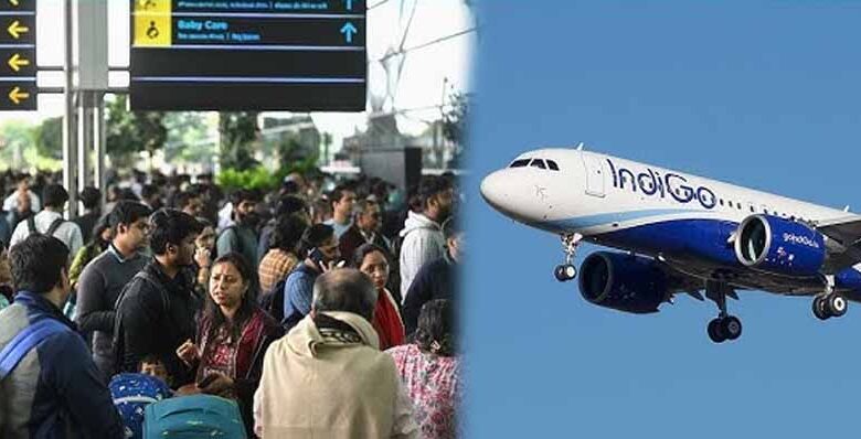 IndiGo Crisis: फ्लाइट कैंसिलेशन जारी: केंद्र ने बुलाई हाई लेवल जांच टीम