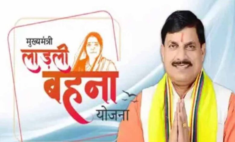 लाड़ली बहनों के लिए खुशखबरी! बढ़ी सम्मान राशि, इस तारीख को खातों में आएंगे 1750 रुपये