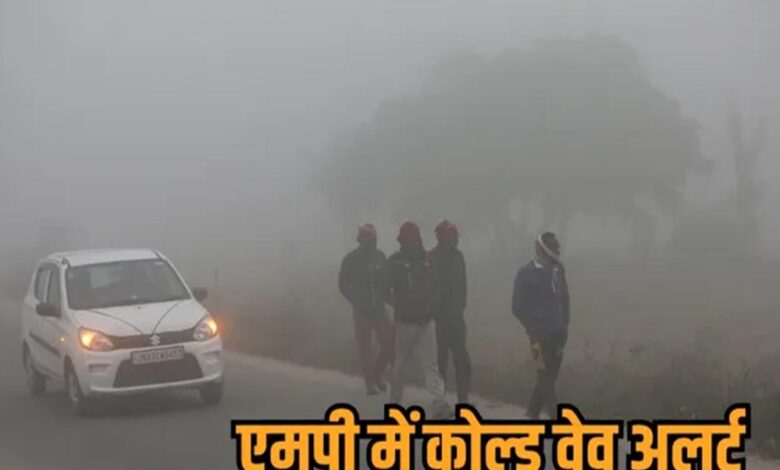 इंदौर में 10 साल का ठंडा रिकॉर्ड टूटा, पारा 5.7 डिग्री गिरा; पचमढ़ी सबसे ठंडा