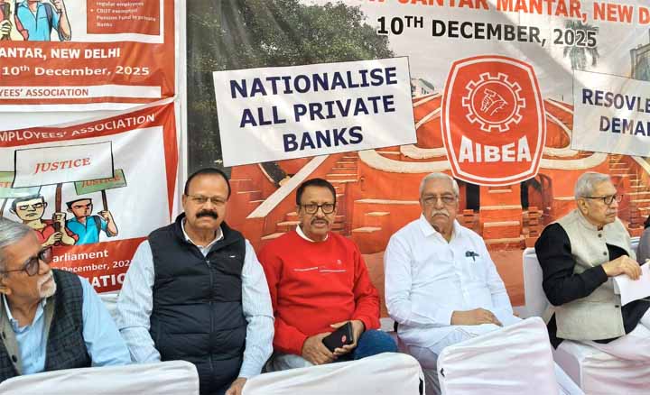 85 लाख करोड़ की जनता की जमा पूंजी खतरे में?—AIBEA का सरकार को चेतावनी भरा संदेश