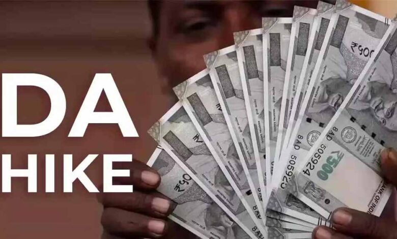 केंद्रीय कर्मचारियों को बड़ा झटका! नए साल में DA बढ़ोतरी पर लग सकती है रोक