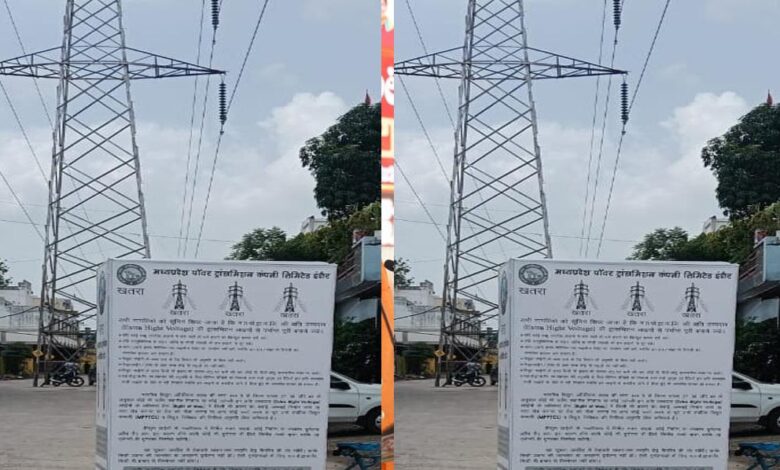 एम.पी. ट्रांसको चलाएगी ‘रोको-टोको‘‘अभियान