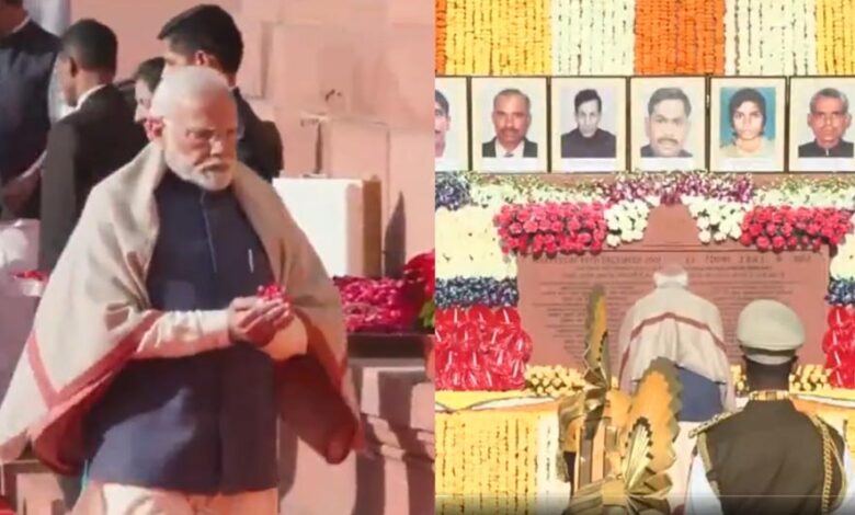PM मोदी और नेताओं ने 2001 के संसद हमले में शहीद सुरक्षाकर्मियों को दी श्रद्धांजलि