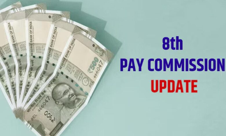 8th Pay Commission: रेलवे कर्मचारियों के लिए बड़ी खुशखबरी, सैलरी बढ़ोतरी की तैयारी शुरू
