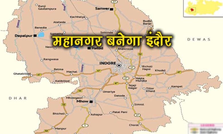 इंदौर मेट्रोपॉलिटन क्षेत्र में बड़ा बदलाव: रतलाम-शाजापुर की तहसीलें शामिल, उज्जैन, देवास और धार के क्षेत्र में विस्तार