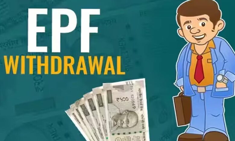 अब ATM और UPI से निकाल सकेंगे PF का पैसा, EPFO ने पेश की नई सुविधा