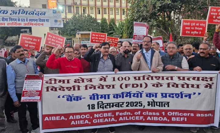 बीमा क्षेत्र में 100% एफडीआई के खिलाफ बैंक–बीमा कर्मियों का देशव्यापी विरोध, भोपाल में जोरदार प्रदर्शन