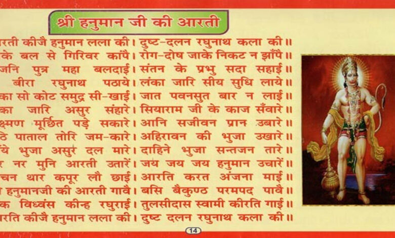 धीरेन्द्र शास्त्री करेंगे सामूहिक हनुमान चालीसा का पाठ, उज्जैन में 1.5 लाख पाठ होंगे