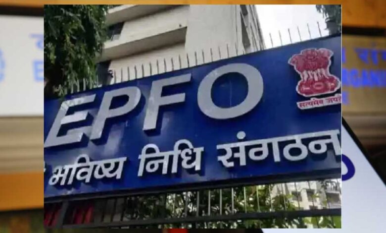 PF का ‘गेम ओवर’? घर, इलाज और बच्चों की शादी में अब क्या बनेगा सहारा