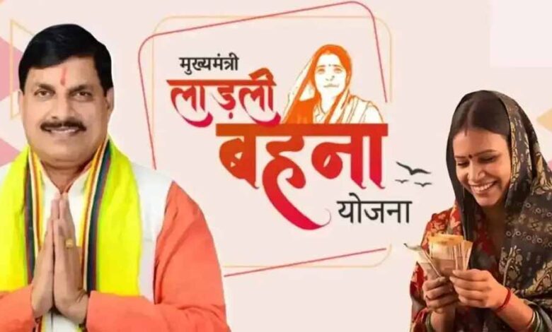 लाड़ली बहनों के चेहरे पर मुस्कान: हर महीने 5000 रुपये देने का सरकार का बड़ा ऐलान