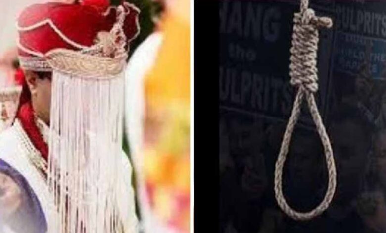 DJ पर रोक बनी मौत की वजह? बारात से पहले दूल्हे ने लगाई फांसी
