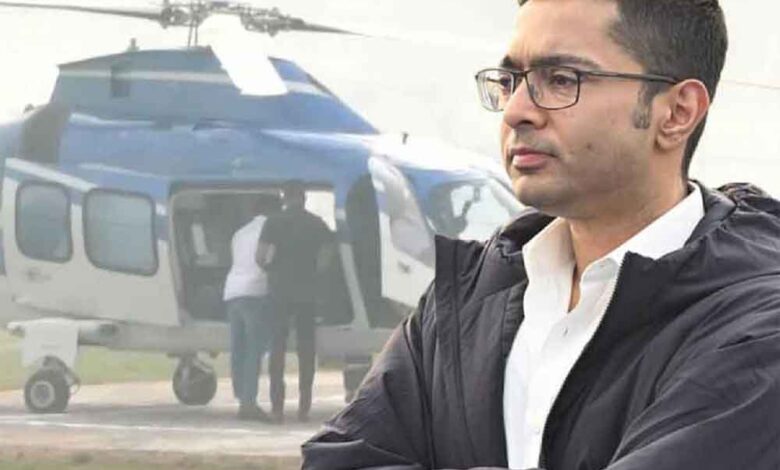 अभिषेक बनर्जी के हेलीकॉप्टर को उड़ान की मंजूरी में देरी, केंद्र सरकार पर साजिश का आरोप
