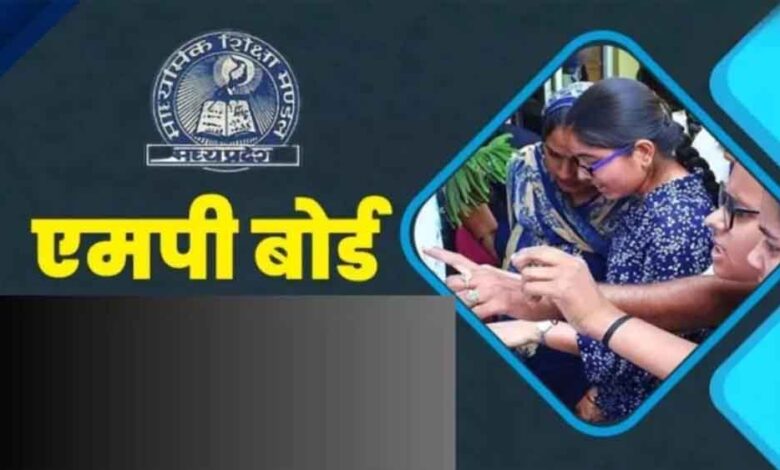 MP बोर्ड परीक्षा: दिव्यांग विद्यार्थियों के लिए अलग पर्यवेक्षक, लेखक पर रखेंगे विशेष निगरानी