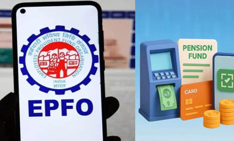 पीएफ निकासी के लिए आ रही UPI सुविधा, जानें कैसे और कब से उठा पाएंगे लाभ