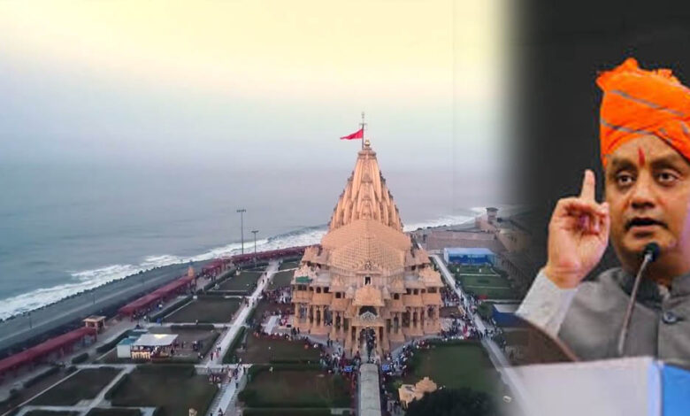 सुधांशु त्रिवेदी का दावा: जवाहरलाल नेहरू ने सोमनाथ मंदिर के पुनर्निर्माण से किया था इनकार