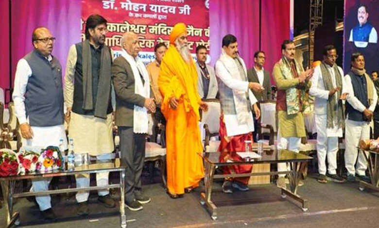 महाकाल महोत्सव का हुआ शुभारंभ, भव्य आयोजन शुरू