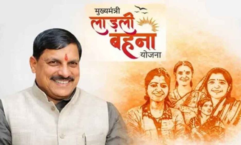 लाड़ली बहनों को बड़ी राहत: खातों में पहुंचे 1500 रुपये, गैस सिलेंडर सब्सिडी के 90 करोड़ भी ट्रांसफर