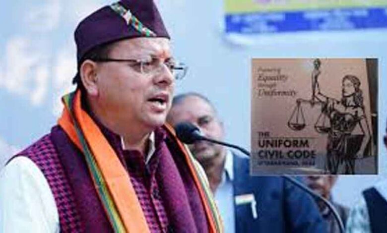 उत्तराखंड में 68 जोड़ों ने लिव-इन रजिस्ट्रेशन कराया, सरकार ने UCC आंकड़े जारी किए
