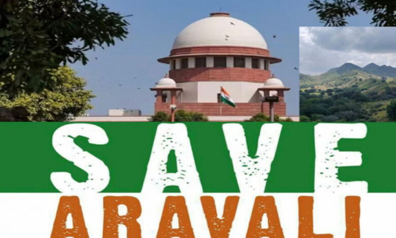 अरावली की परिभाषा पर नया मंथन, 100 मीटर नियम पर रोक जारी, अवैध खनन पर SC का सख्त रुख