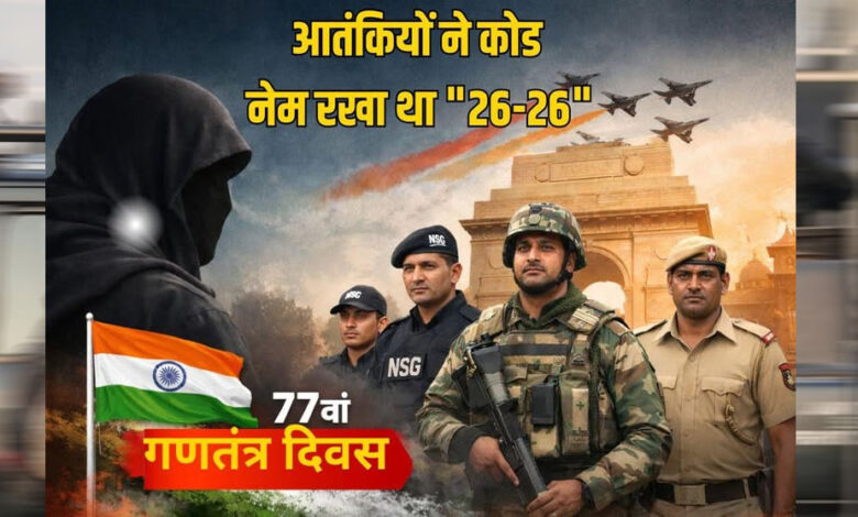 आतंकियों की 26-26 साजिश, दिल्ली से अयोध्या तक बड़े मंदिरों पर अलर्ट