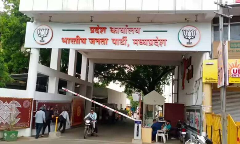 भोपाल-बीजेपी-जिला-कार्यकारिणी-पर-विवाद:-पदाधिकारी-चयन-के-बाद-सोशल-मीडिया-से-लिस्ट-हटाई-गई
