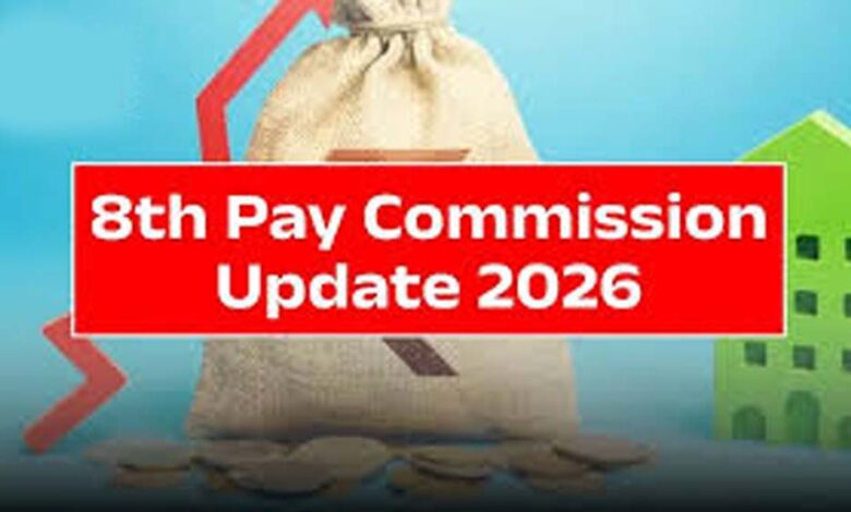 8वें वेतन आयोग में होगी यह स्कीम में बदलाव, केंद्रीय कर्मचारियों के लिए जरूरी जानकारी