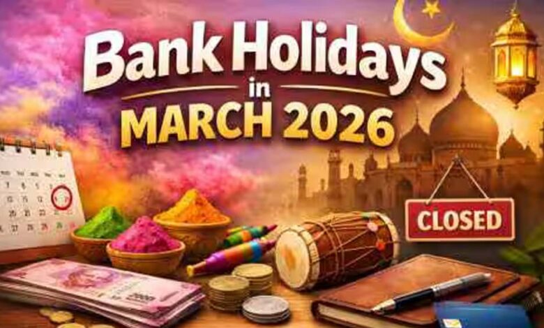 होली की सरकारी छुट्टी 3 या 4 मार्च को? जानिए किस दिन देशभर में बैंक रहेंगे बंद