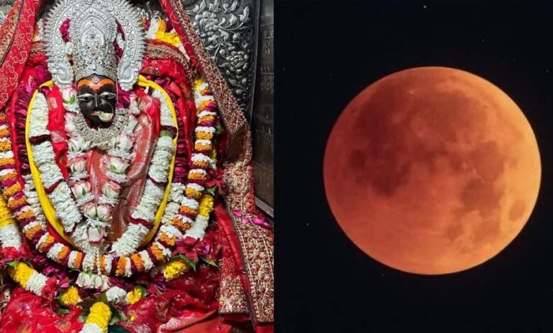 महाकाल-के-आगे-चंद्र-ग्रहण-फेल,-ग्रहण-के-दिन-खुले-रहेंगे-मंदिर-के-पट,-बाबा-खेलेंगे-होली