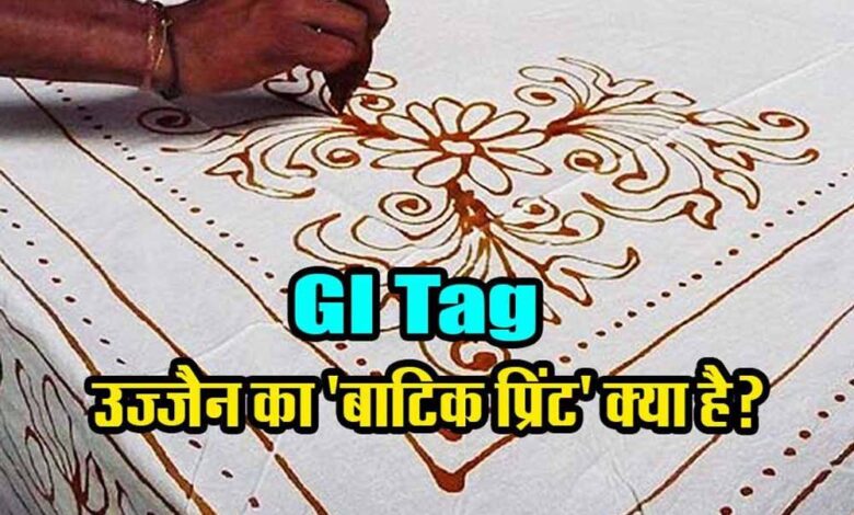 मध्यप्रदेश-के-कृषि,-खाद्य-उत्पादों-और-शिल्प-को-मिल-चुके-हैं-प्रतिष्ठित-27-जीआई-टैग