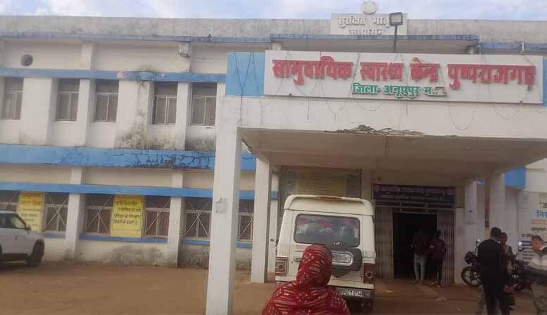 सामुदायिक स्वास्थ्य केंद्र राजेंद्र ग्राम की बदहाल व्यवस्था उजागर