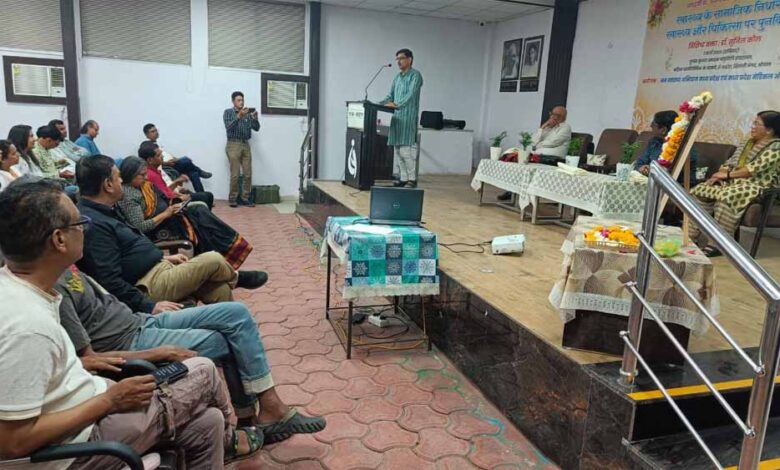 भोपाल में आयोजित हुआ डॉ. अजय  खरे का 12वां स्मृति व्याख्यान