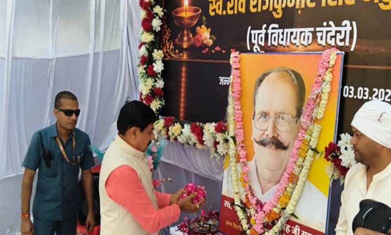 मुख्यमंत्री डॉ. यादव ने पूर्व विधायक स्व. राव राजकुमार सिंह यादव को दी श्रद्धांजलि